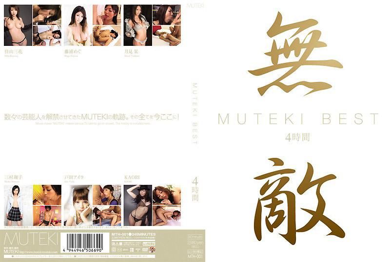 MTH-001 MUTEKI BEST 4小時