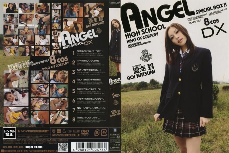 AND-187 ANGEL HIGH SCHOOL DX 夏海碧