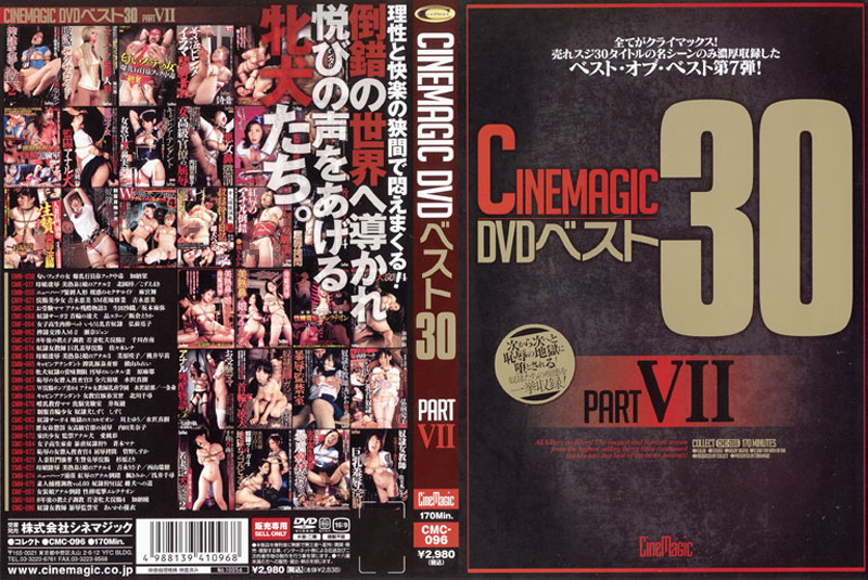 CMC-096 Cinemagic DVD 精选 30 PART.7